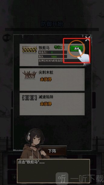 末日安全屋之最后堡垒