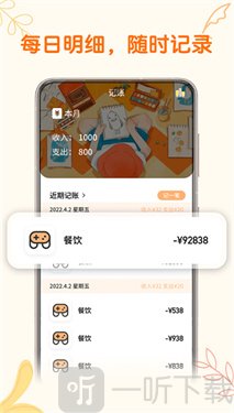 小汪手帐