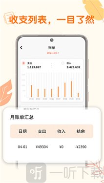 小汪手帐
