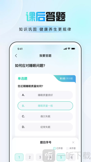 护佑健康