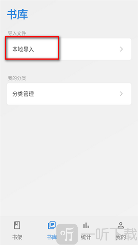 Readingo阅读器