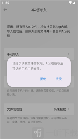 Readingo阅读器
