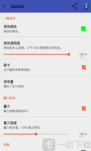 Splash壁纸