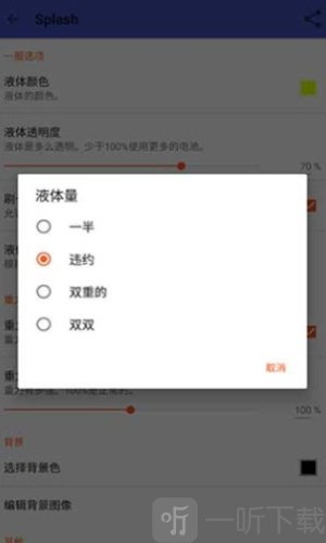 Splash壁纸