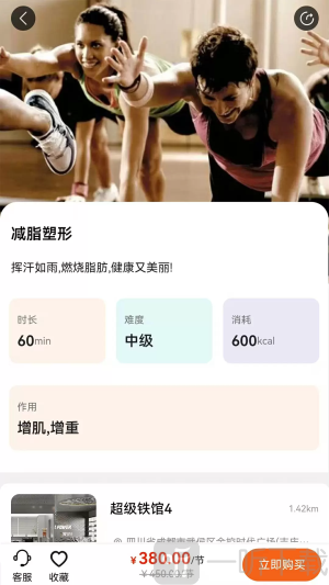 银锐健身