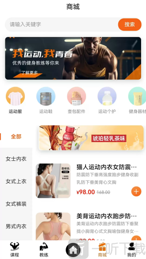 银锐健身