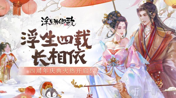 浮生为卿歌最新版