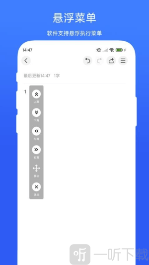 自动翻页助手