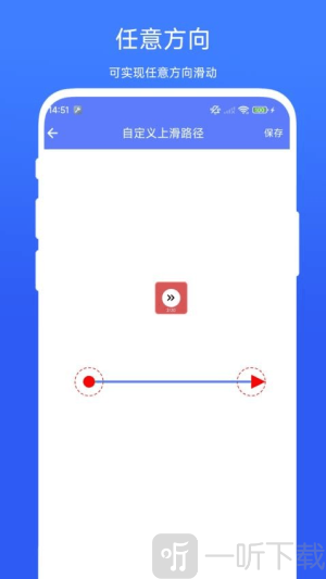 自动翻页助手