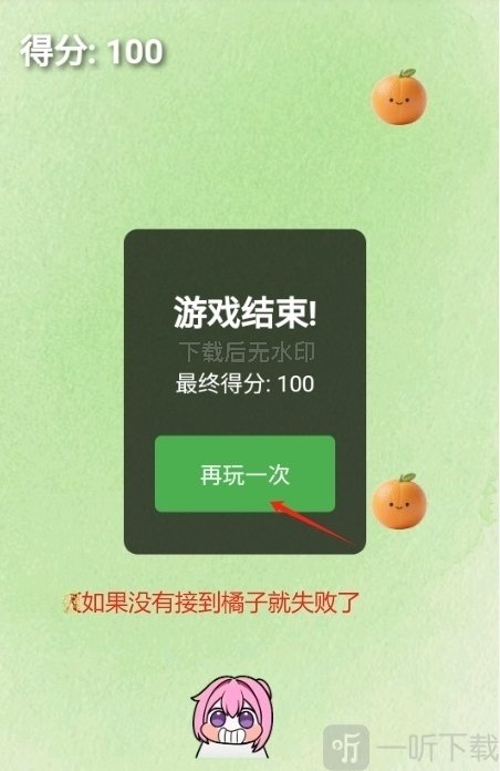 doro接橘子