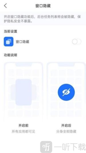 任意隐藏大师