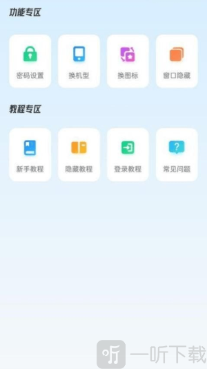 任意隐藏大师