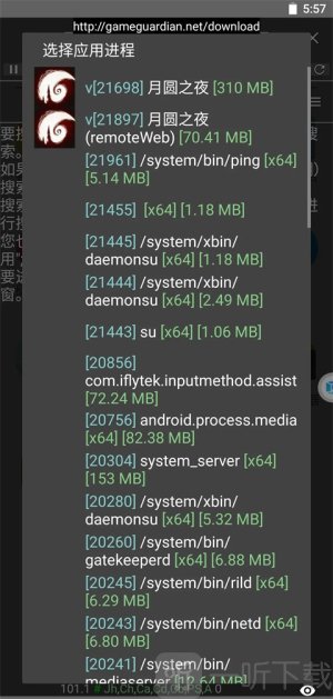 gg修改器免root版