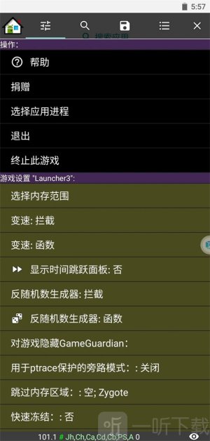 gg修改器免root版