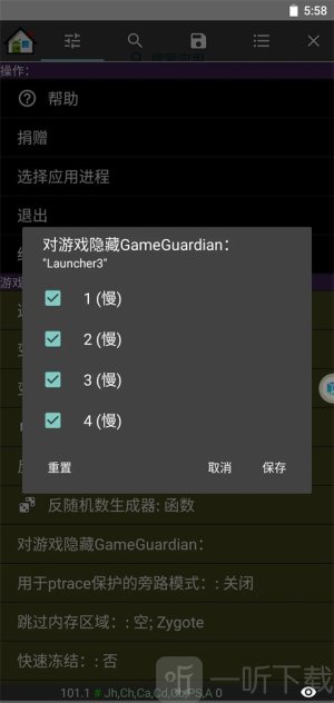 gg修改器免root版