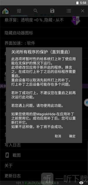 gg修改器免root版