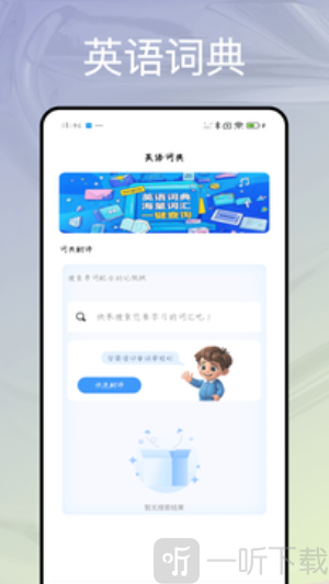 英语音标拼读