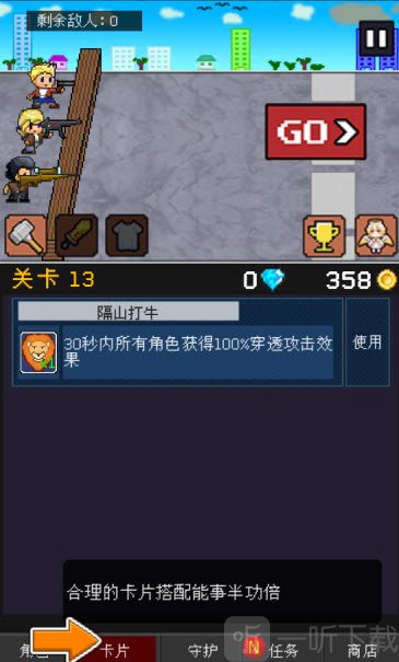 小小像素守卫