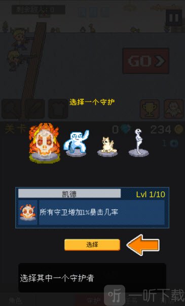 小小像素守卫