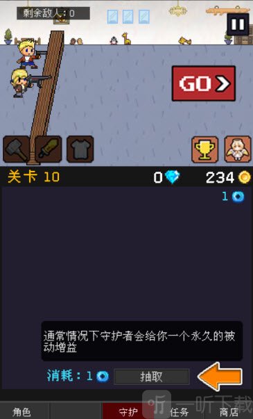 小小像素守卫