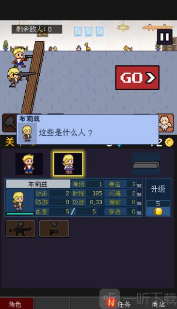 小小像素守卫