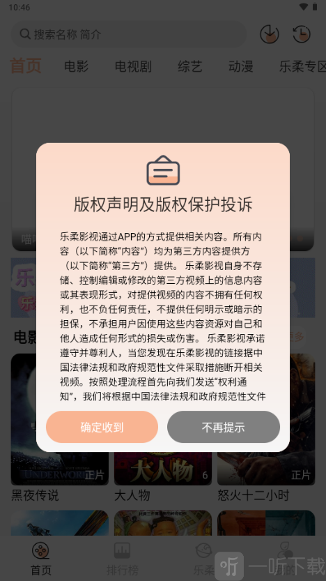 乐柔影视