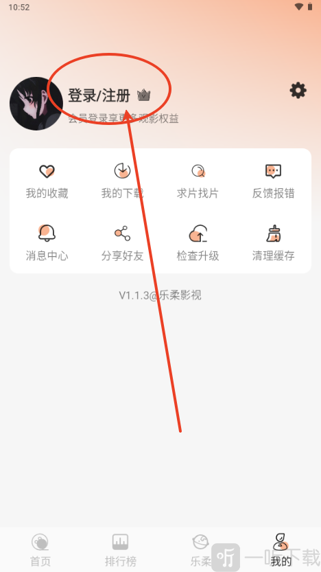 乐柔影视