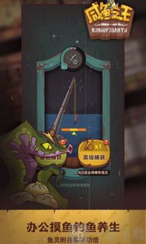 咸鱼之王最新版