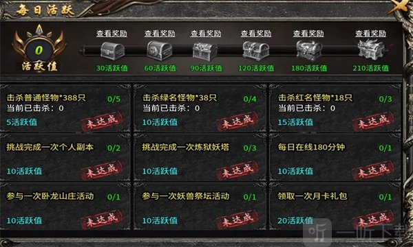 霸河传奇