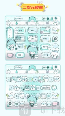 键盘输入法皮肤