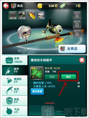 钓鱼发烧友官方正版