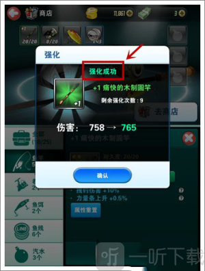 钓鱼发烧友官方正版