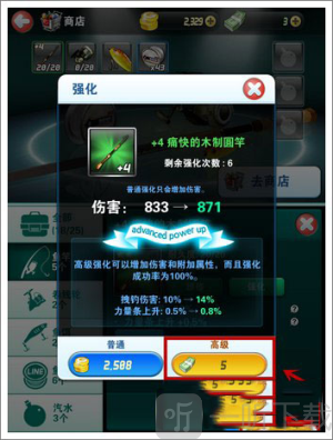 钓鱼发烧友官方正版