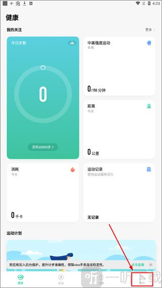 vivo健康