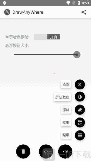 随意涂鸦