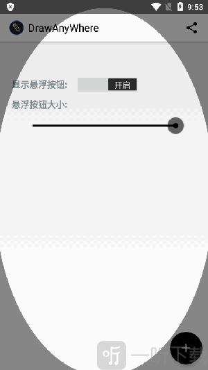 随意涂鸦