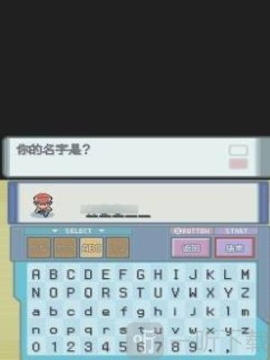 口袋妖怪珍珠钻石汉化版