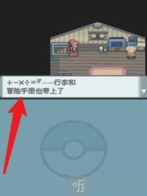 口袋妖怪珍珠钻石汉化版