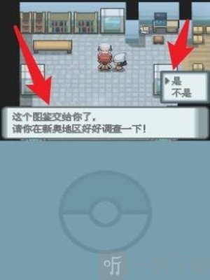 口袋妖怪珍珠钻石汉化版