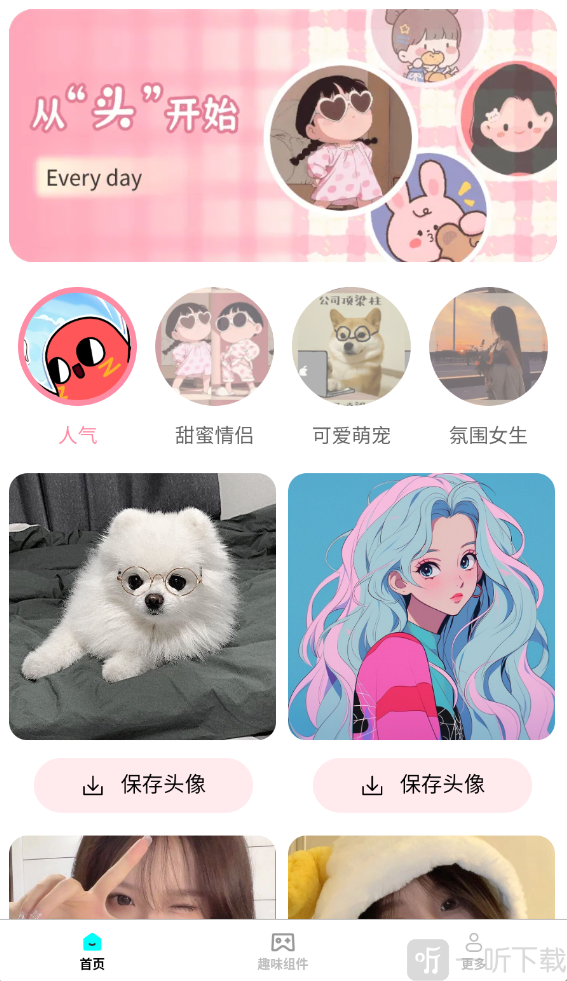 亿点点壁纸