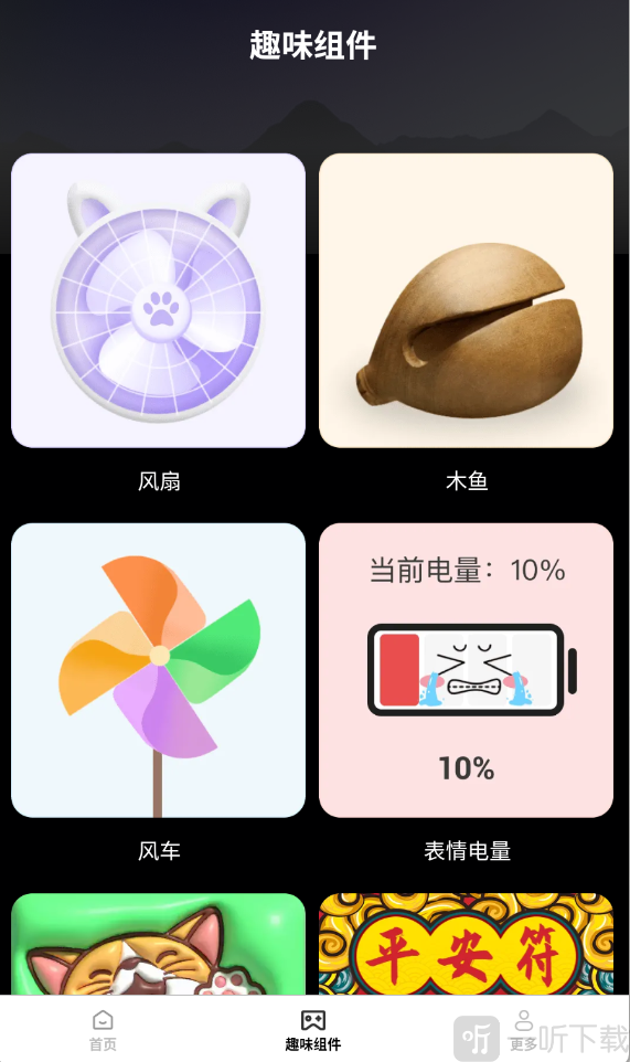 亿点点壁纸