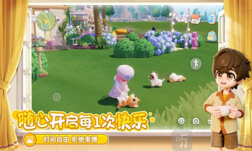 心动小镇无需登录版