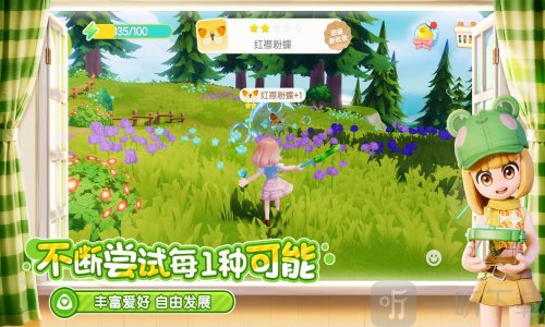 心动小镇无需登录版