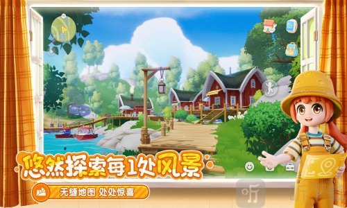 心动小镇无需登录版