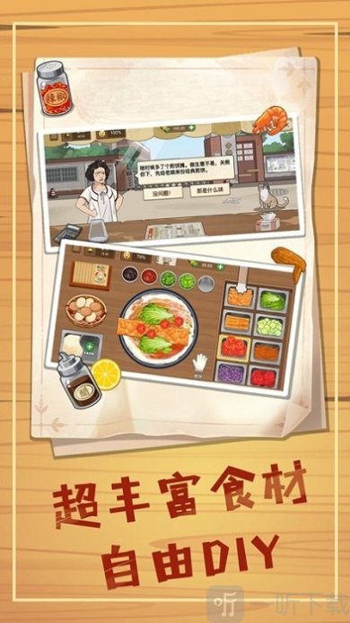 美食餐厅养成计