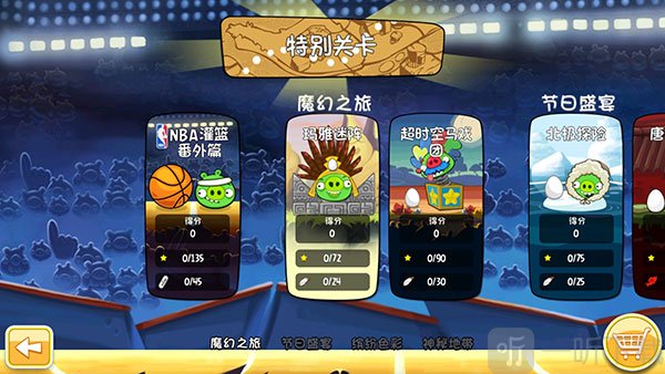 愤怒的小鸟嘉年华