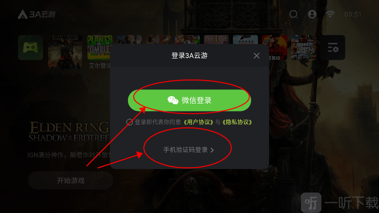 3A云游戏