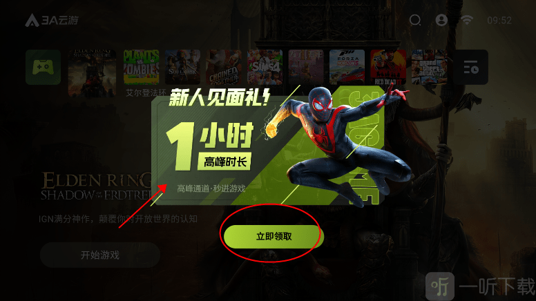 3A云游戏