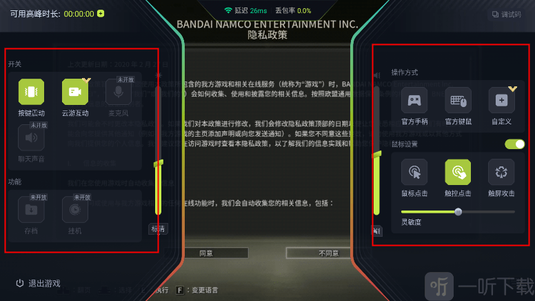 3A云游戏