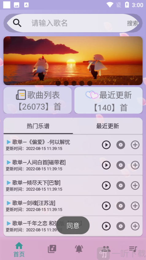 咕子自动弹琴